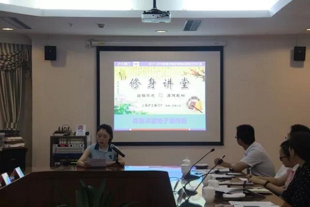 嘉定區2018年第六場市級文明單位社會責任工作總結交流會(圖2)